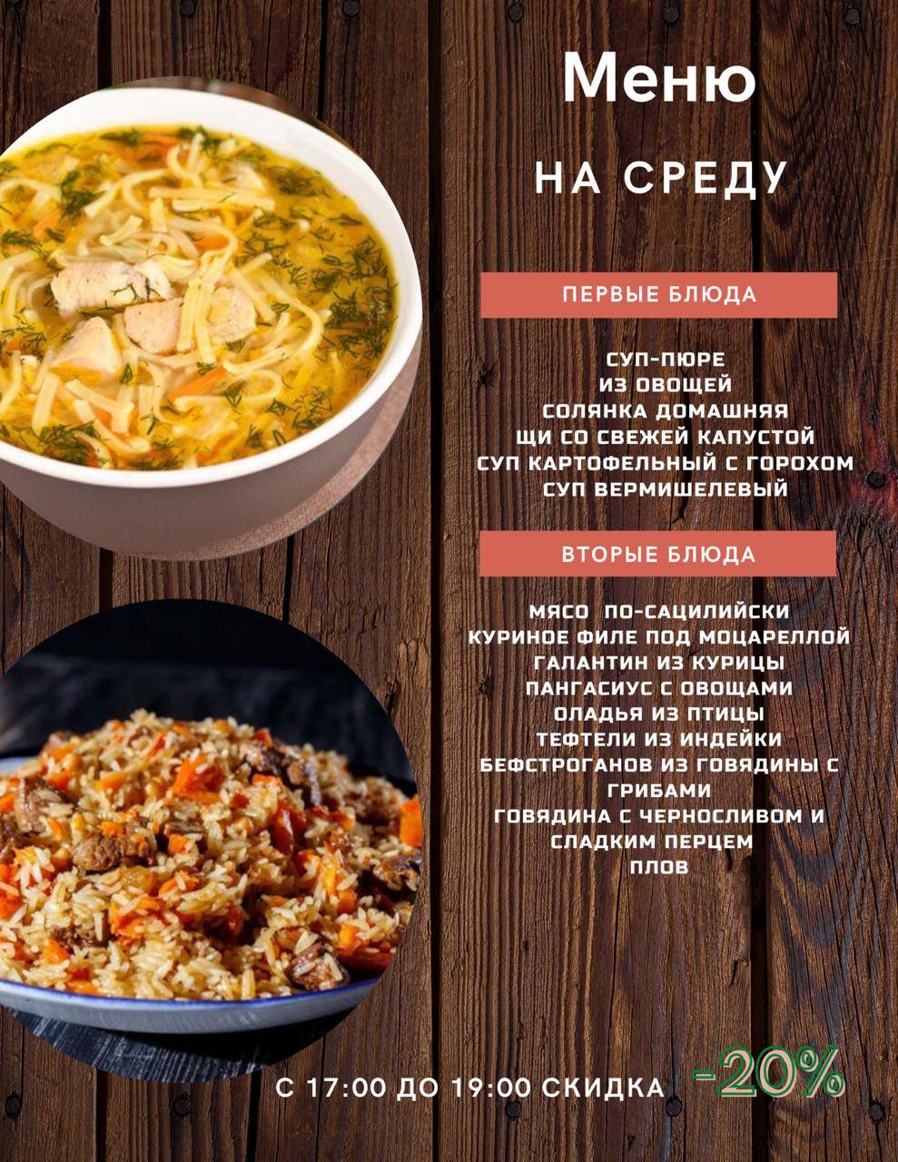 Городское кафе (Столовая "Сигнал") меню