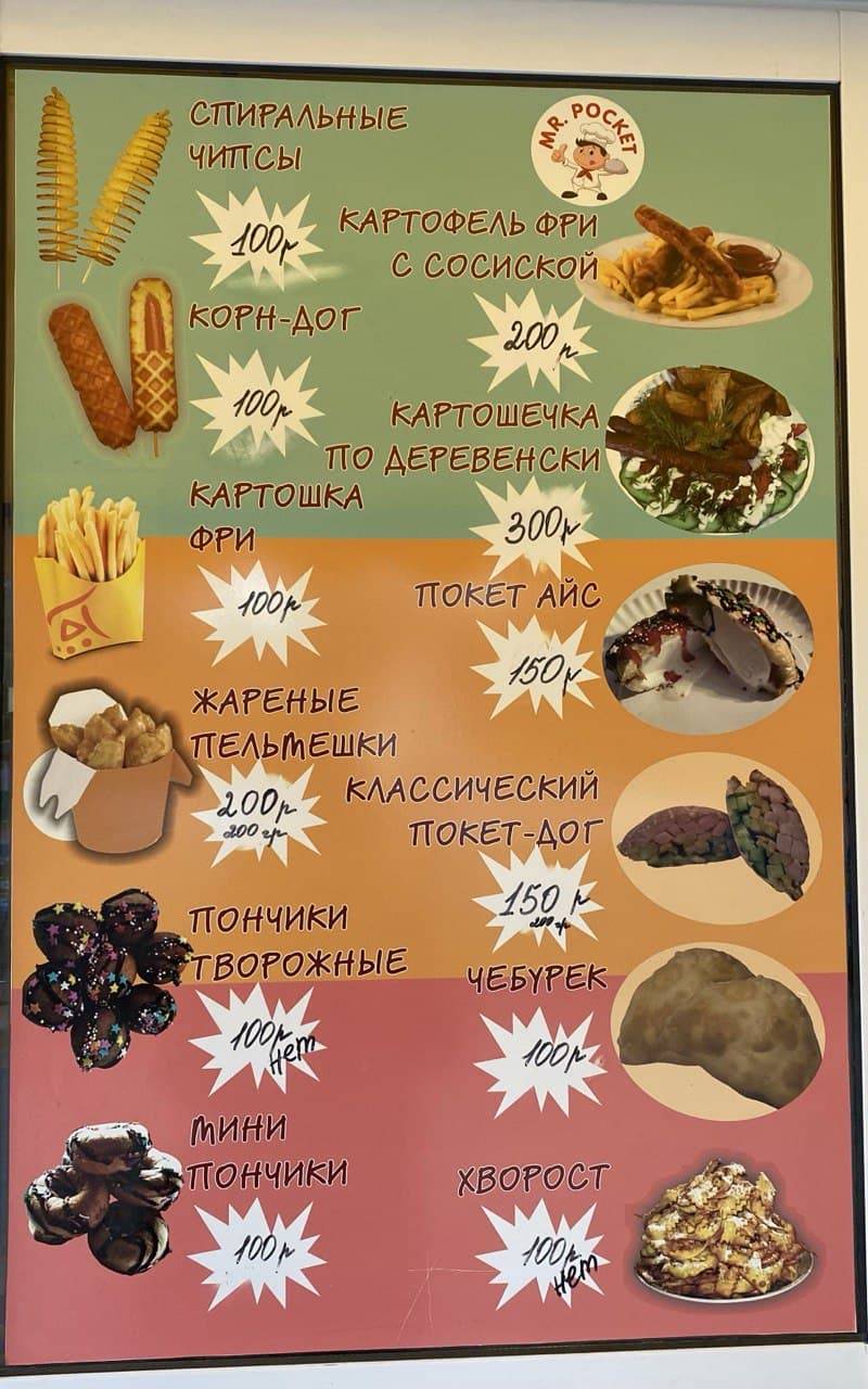 Вкусно & Bistro меню