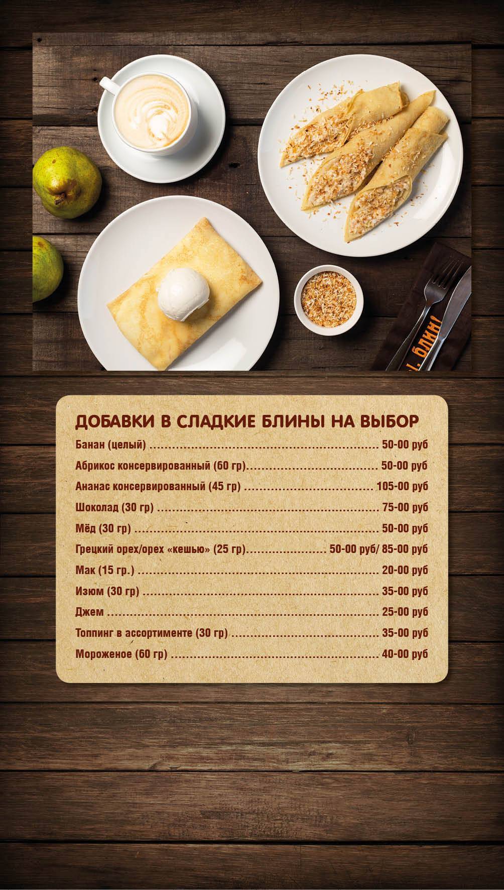 Ух ты, блин! меню