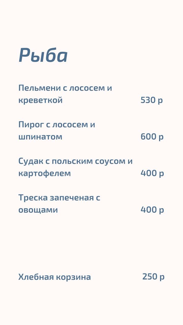 Волжанин меню