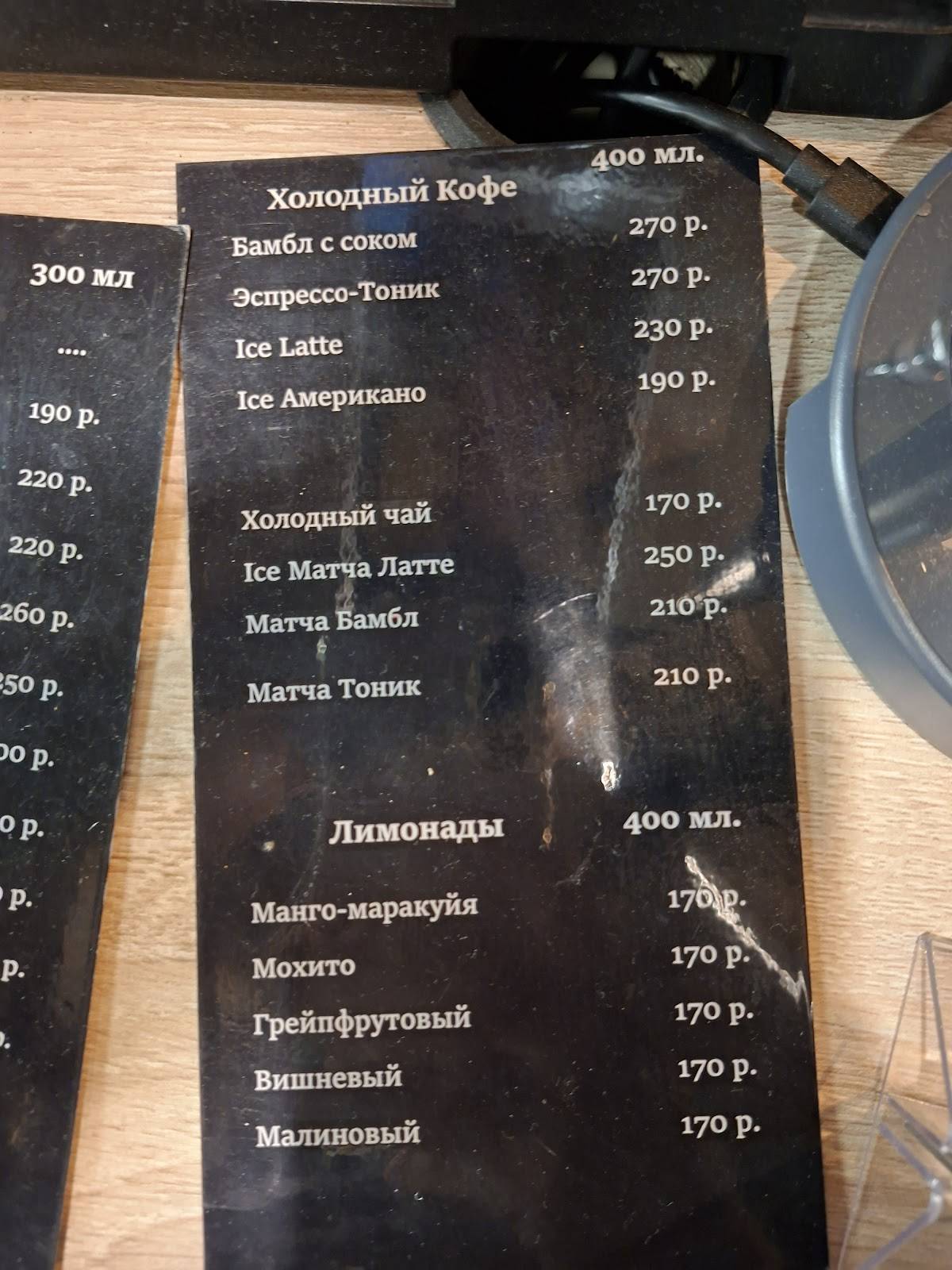 Voron Coffee меню