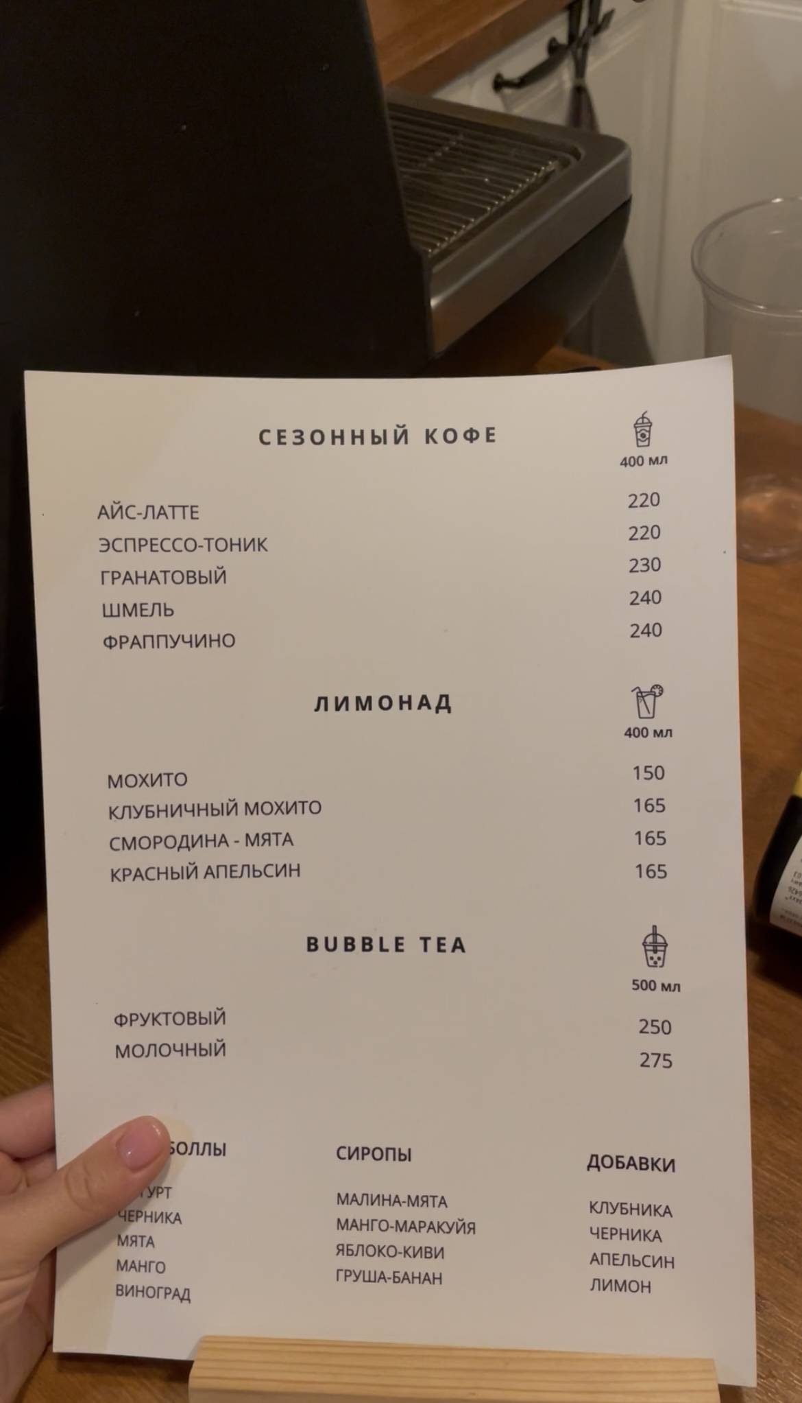 Воздух меню