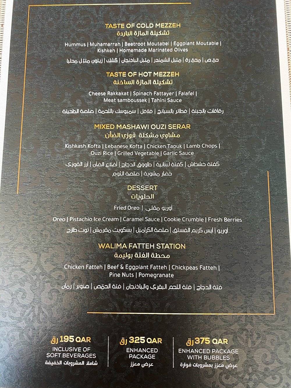 Walima меню