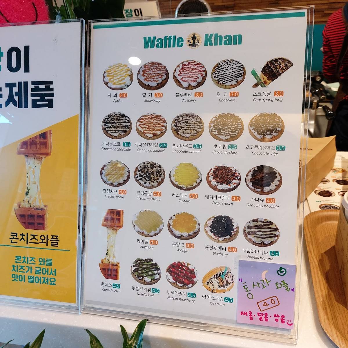 Waffle Khan меню