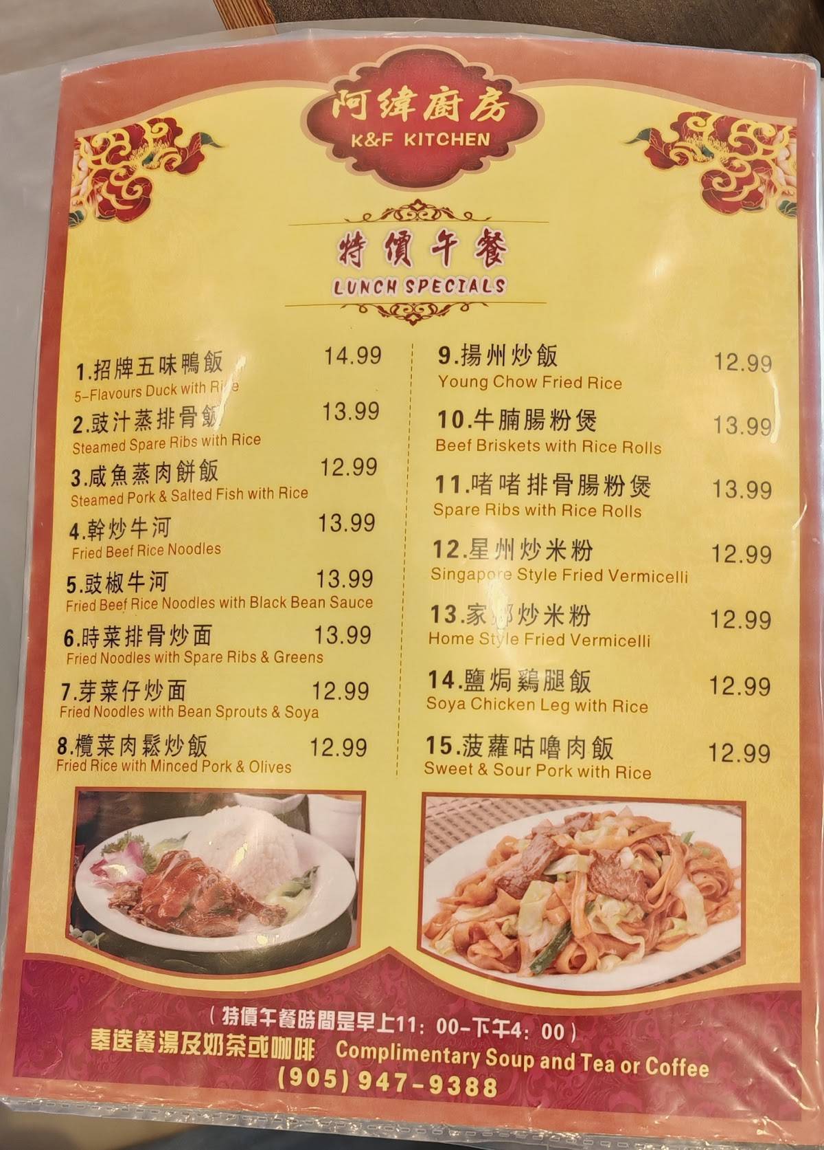Wei's Kitchen 阿緯廚房 меню
