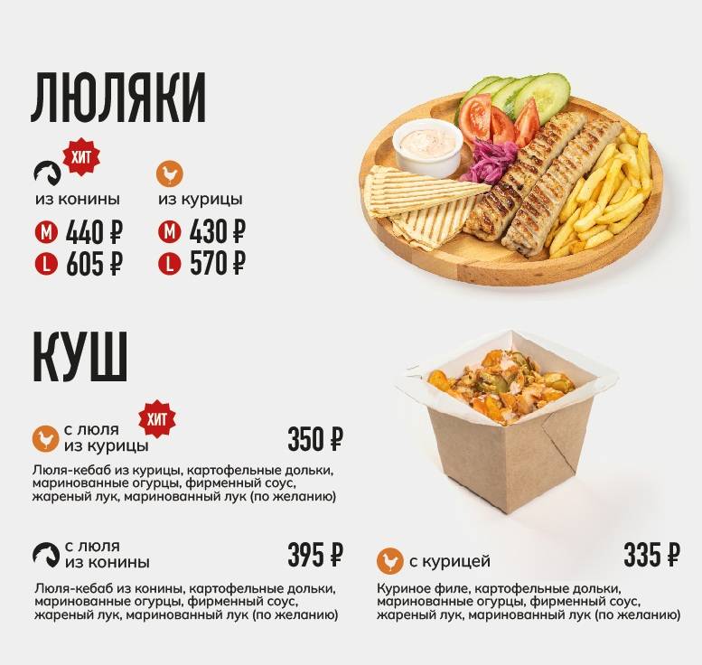 Сытый батыр меню