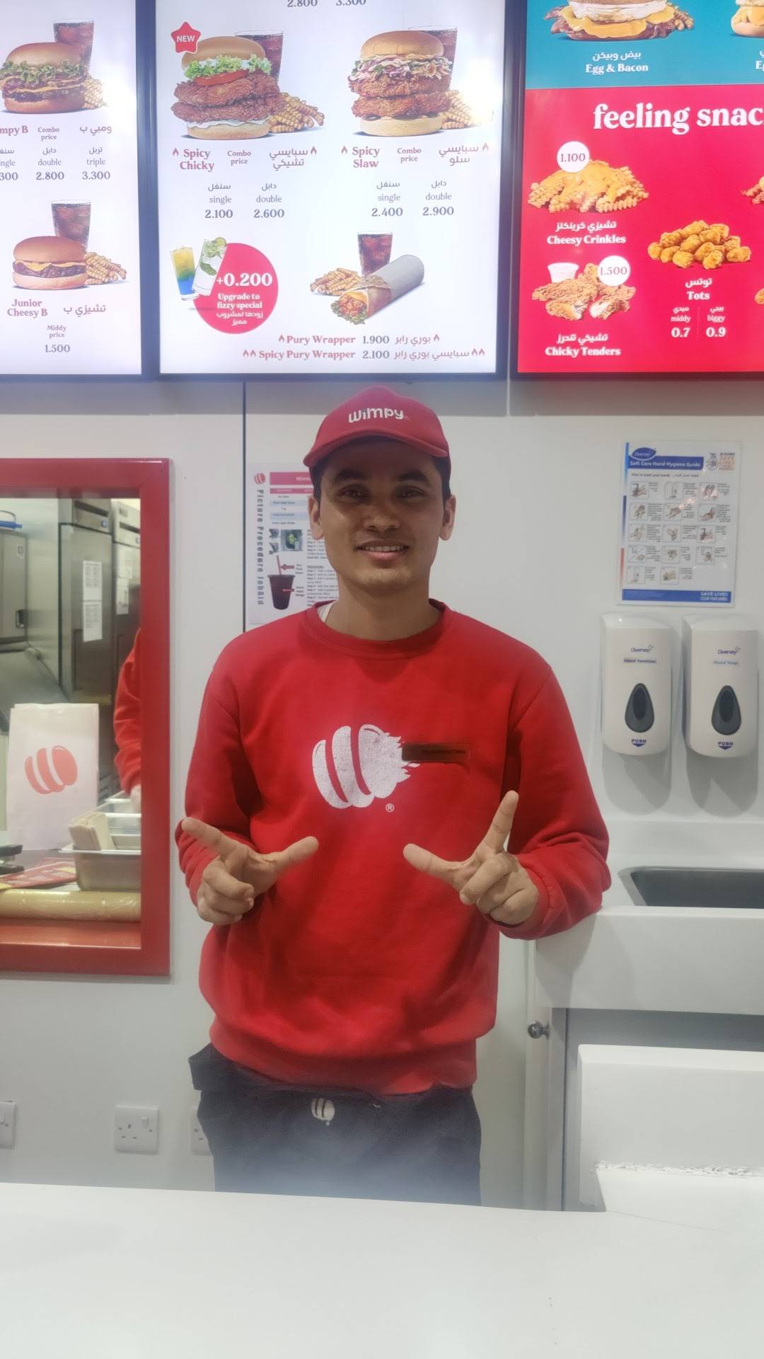 Wimpy Jabriya Carve Out меню