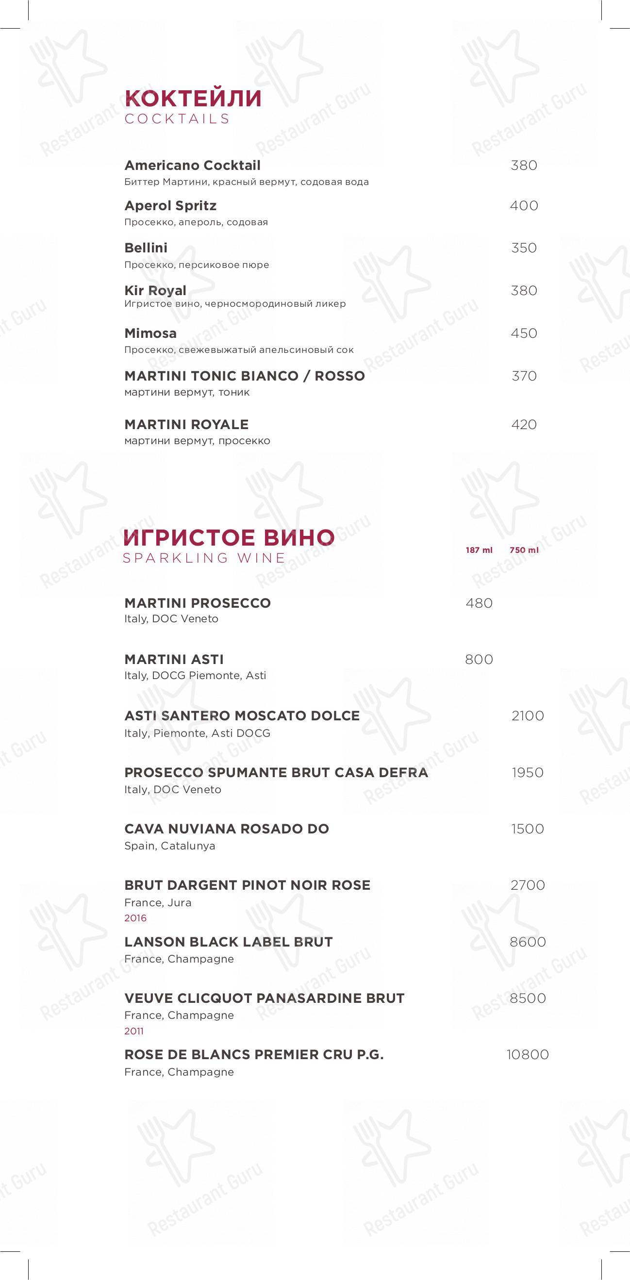 Меню паба и бара Вайн стори
