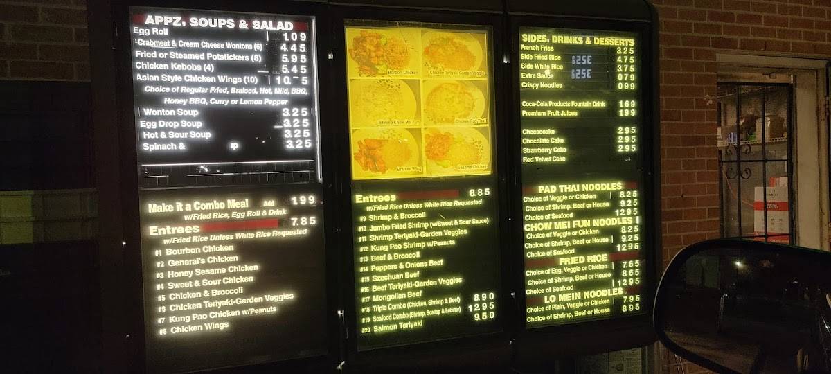 Wok меню