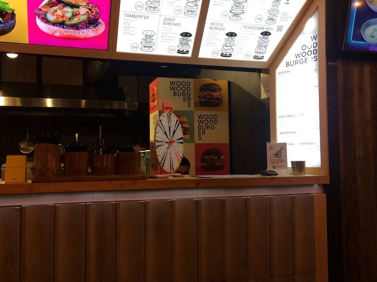 Wood Wood Burgers меню