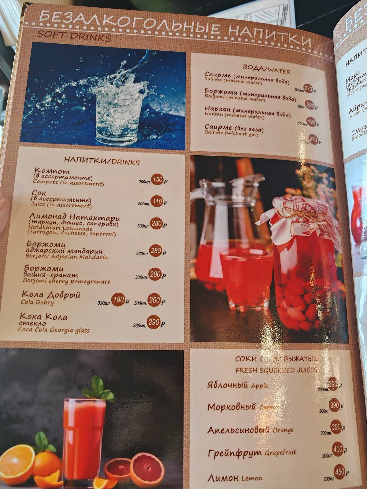 Хочу шашлык меню