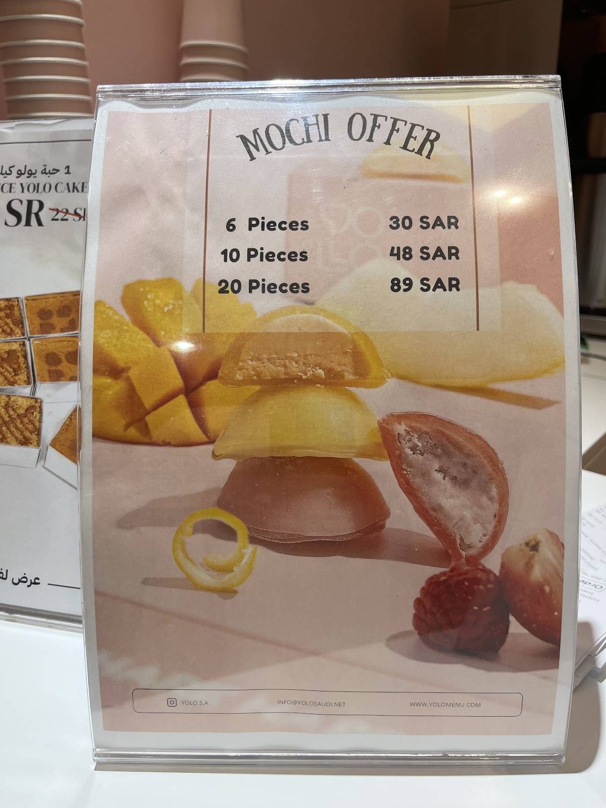 YOLO меню