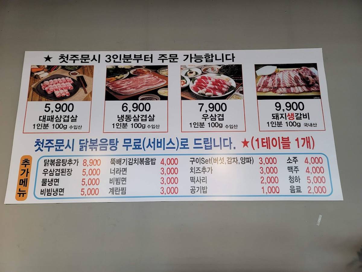 Yeongogi меню