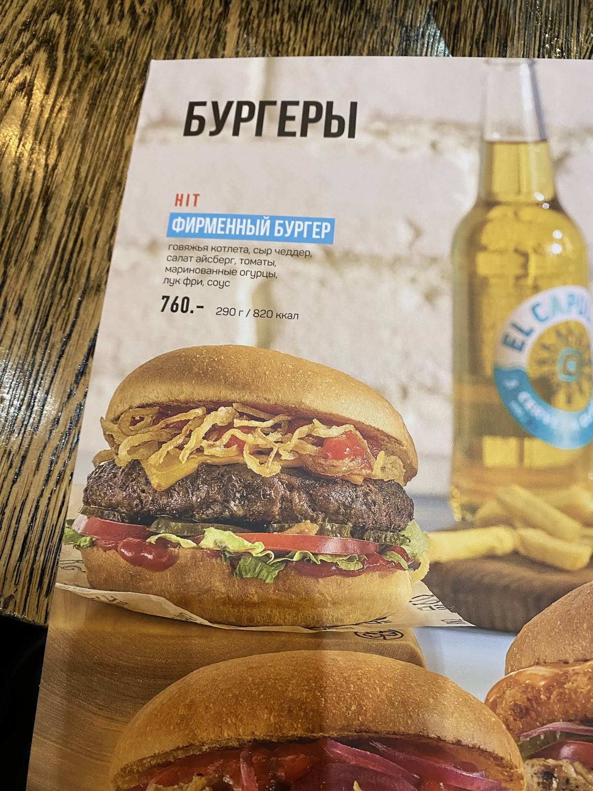 Ёрш меню