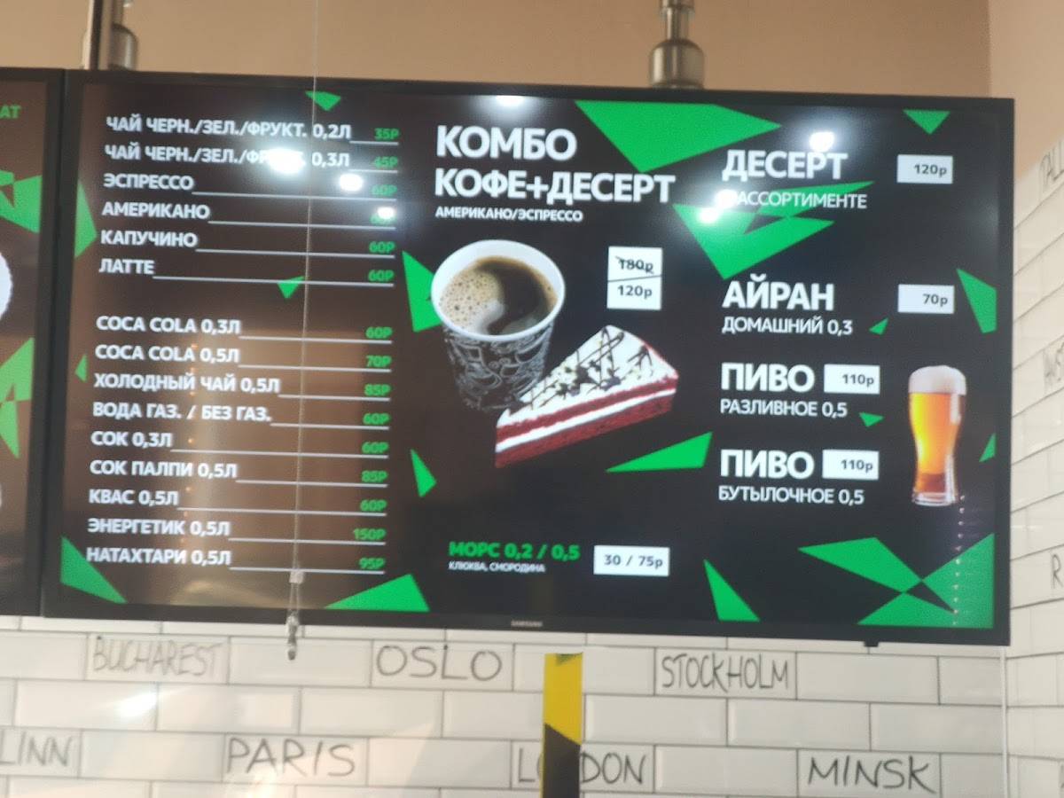 Евро Кебаб меню