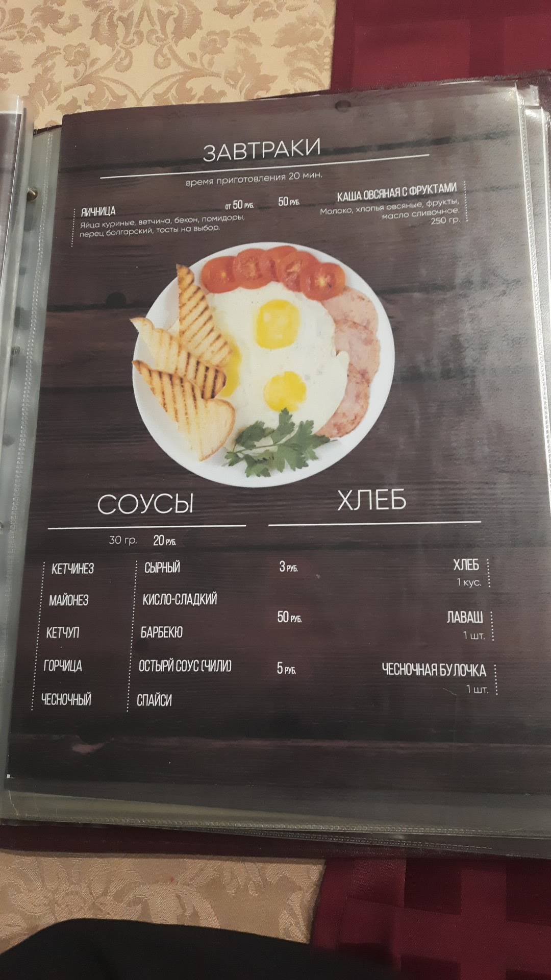 Лайвер меню