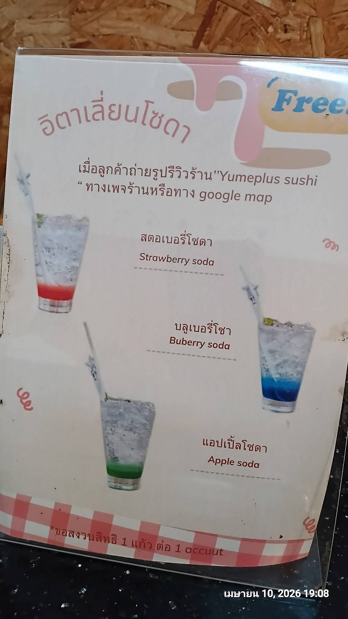 Yume plus sushi สาขาคลอง3 меню
