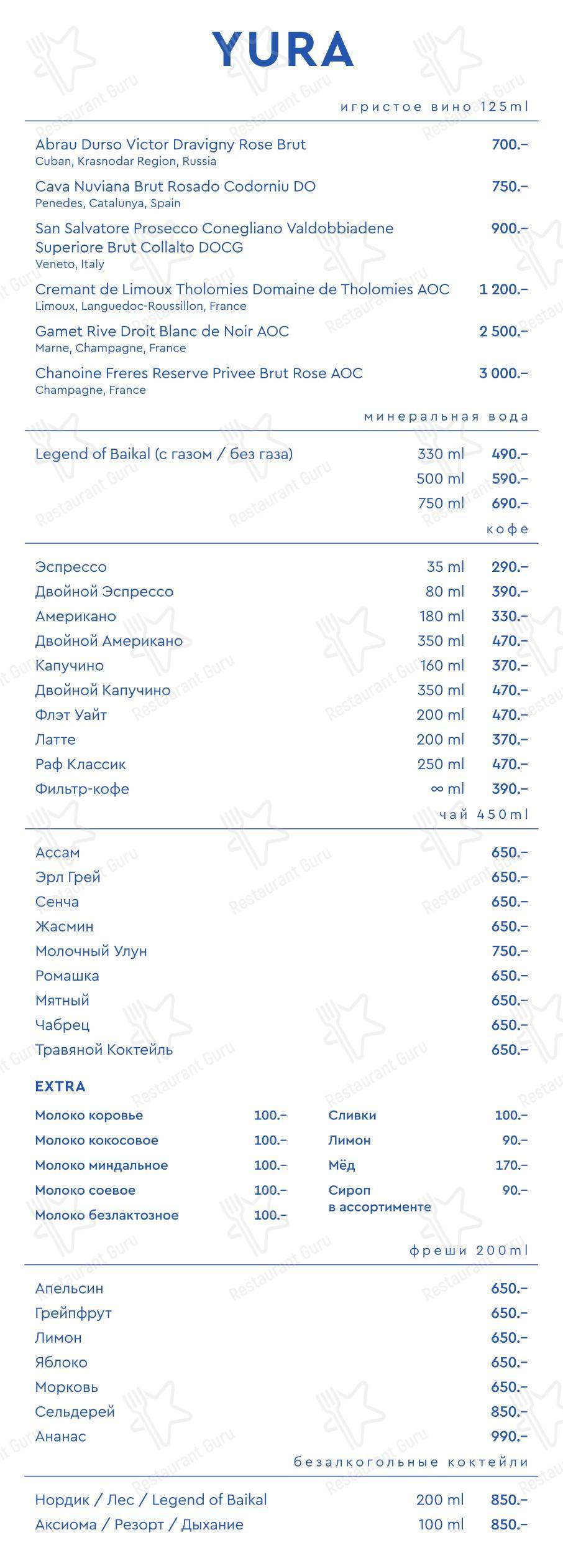 Yura в Москве - Lunch Menu