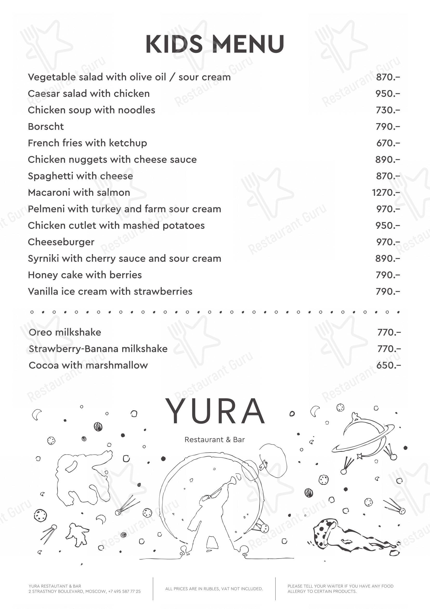 Yura в Москве - Main menu