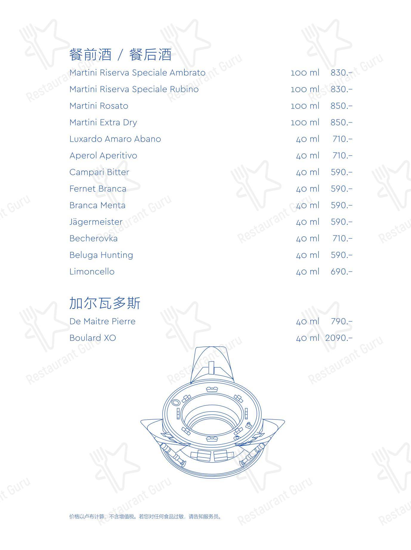Menu Drinks ресторана Yura