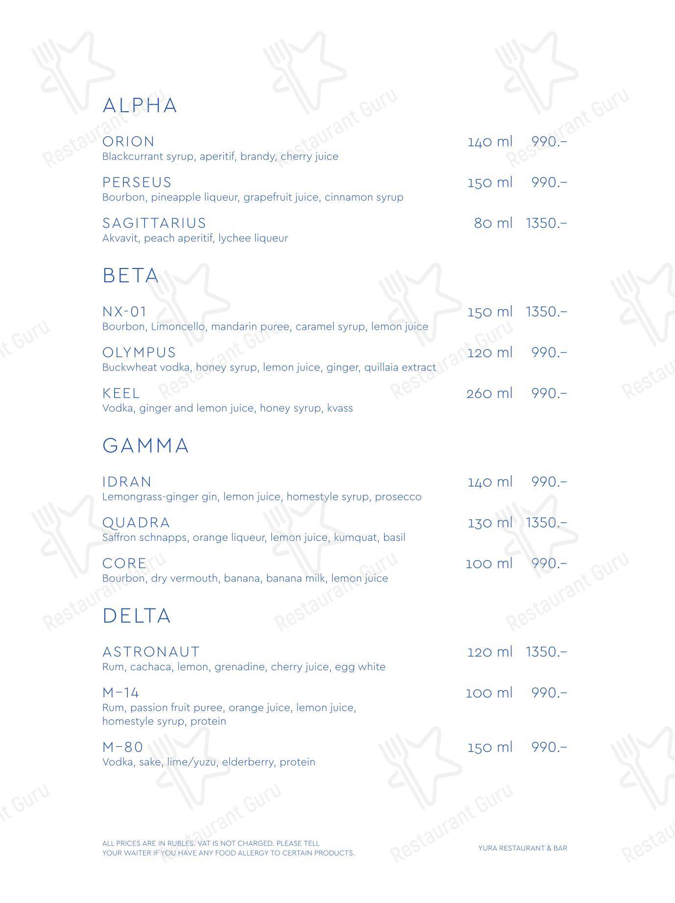 Buffet Menu ресторана Yura в Москве