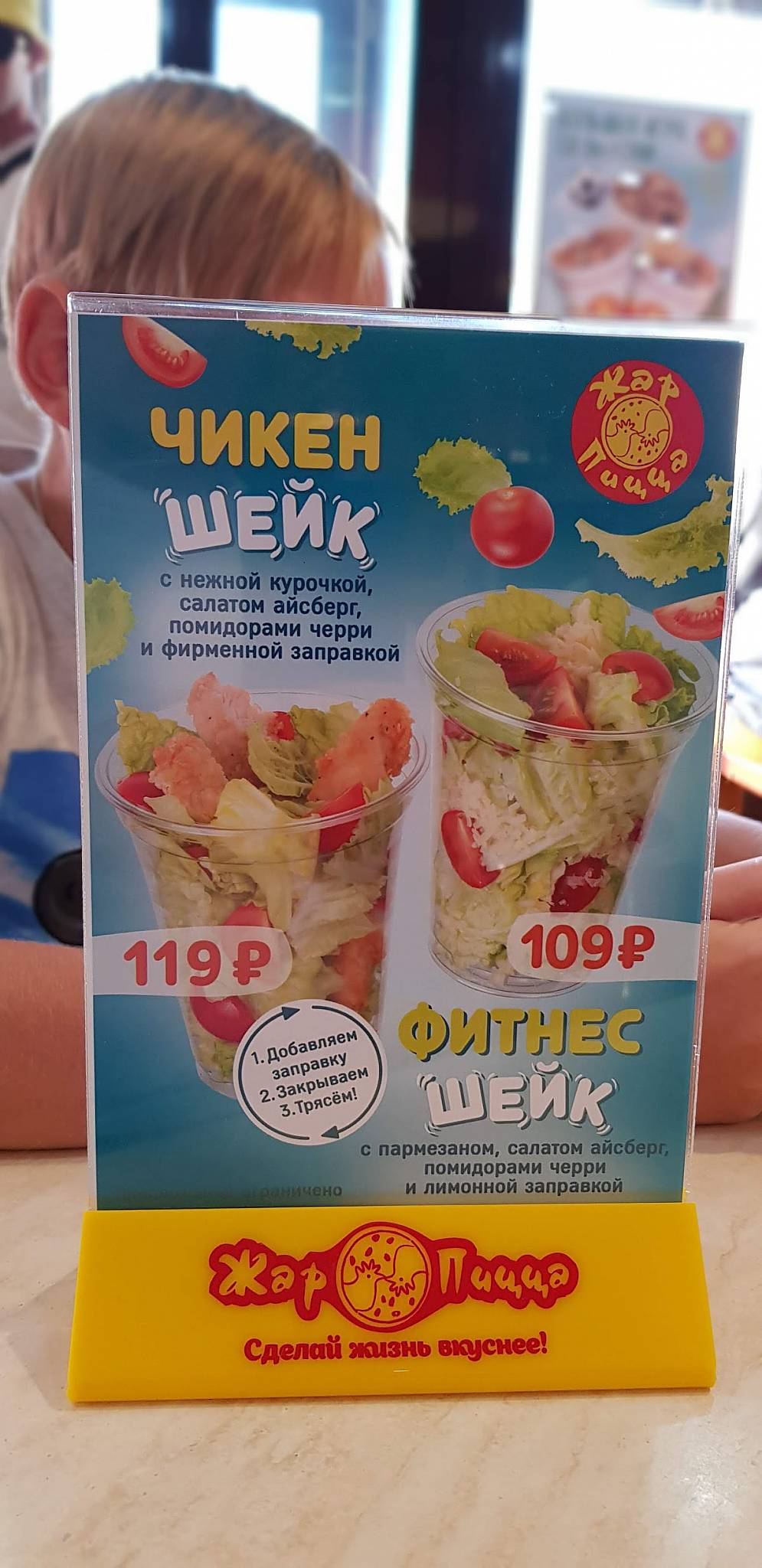 Жар Пицца меню