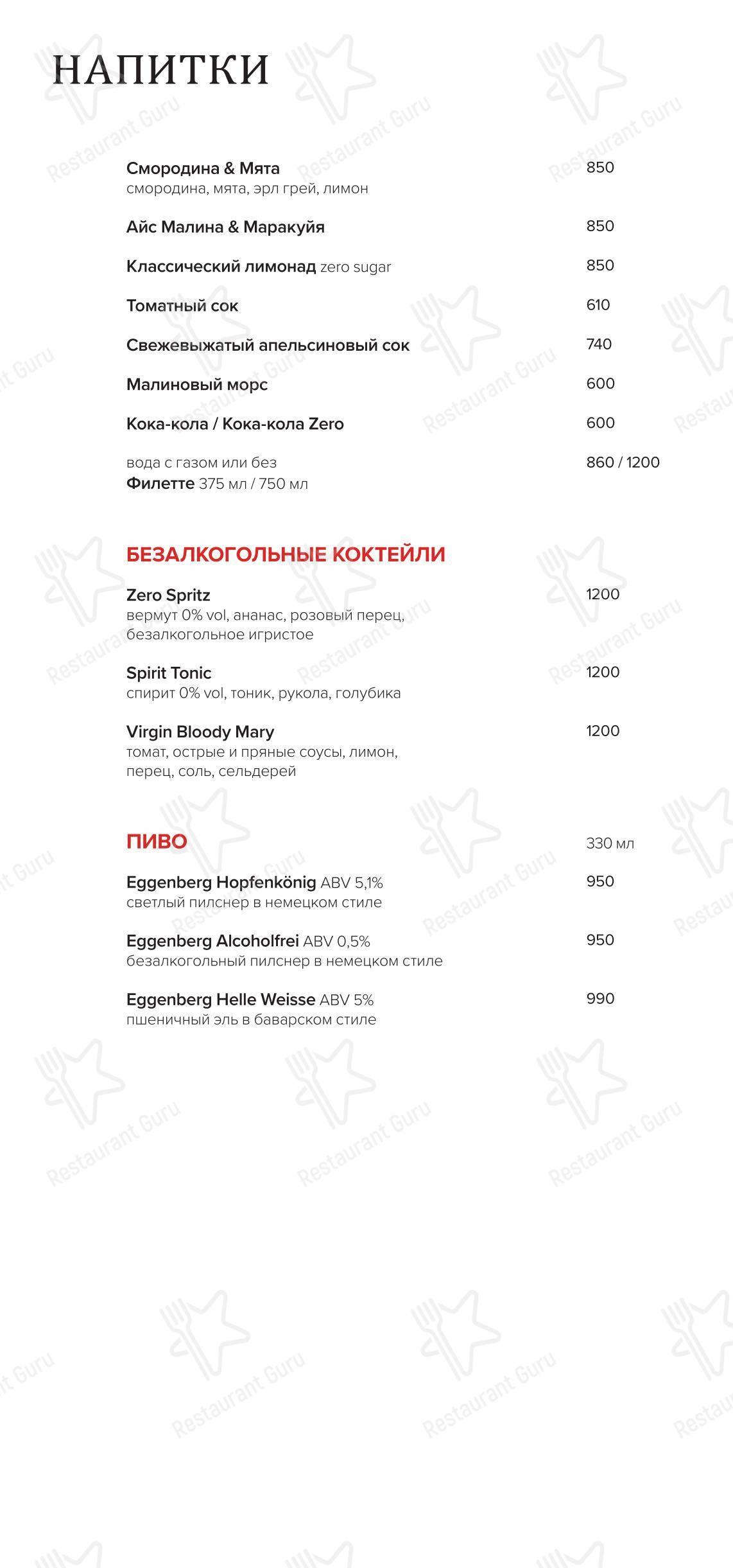 Меню ресторана Жажда Крови в Москве