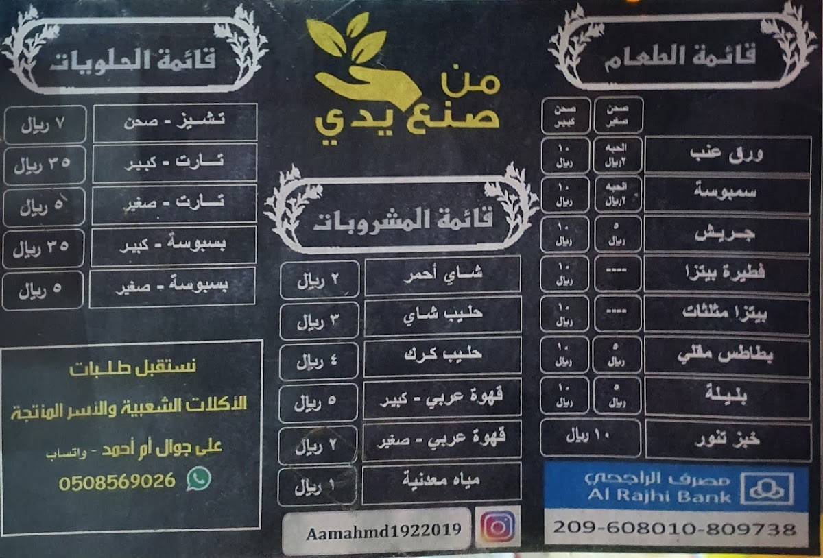 ابداعي... меню