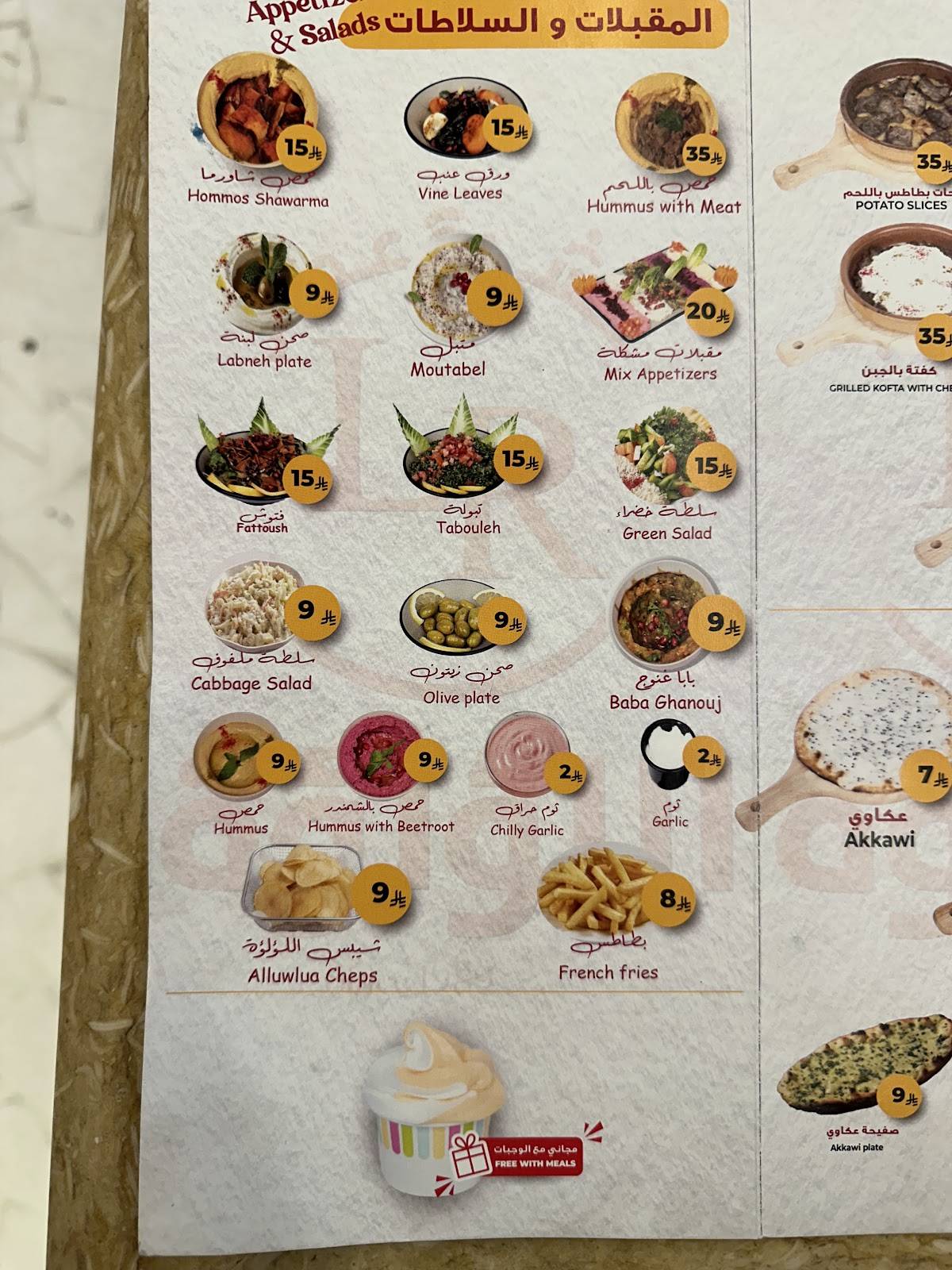 عشرة عمر اللؤلؤة меню