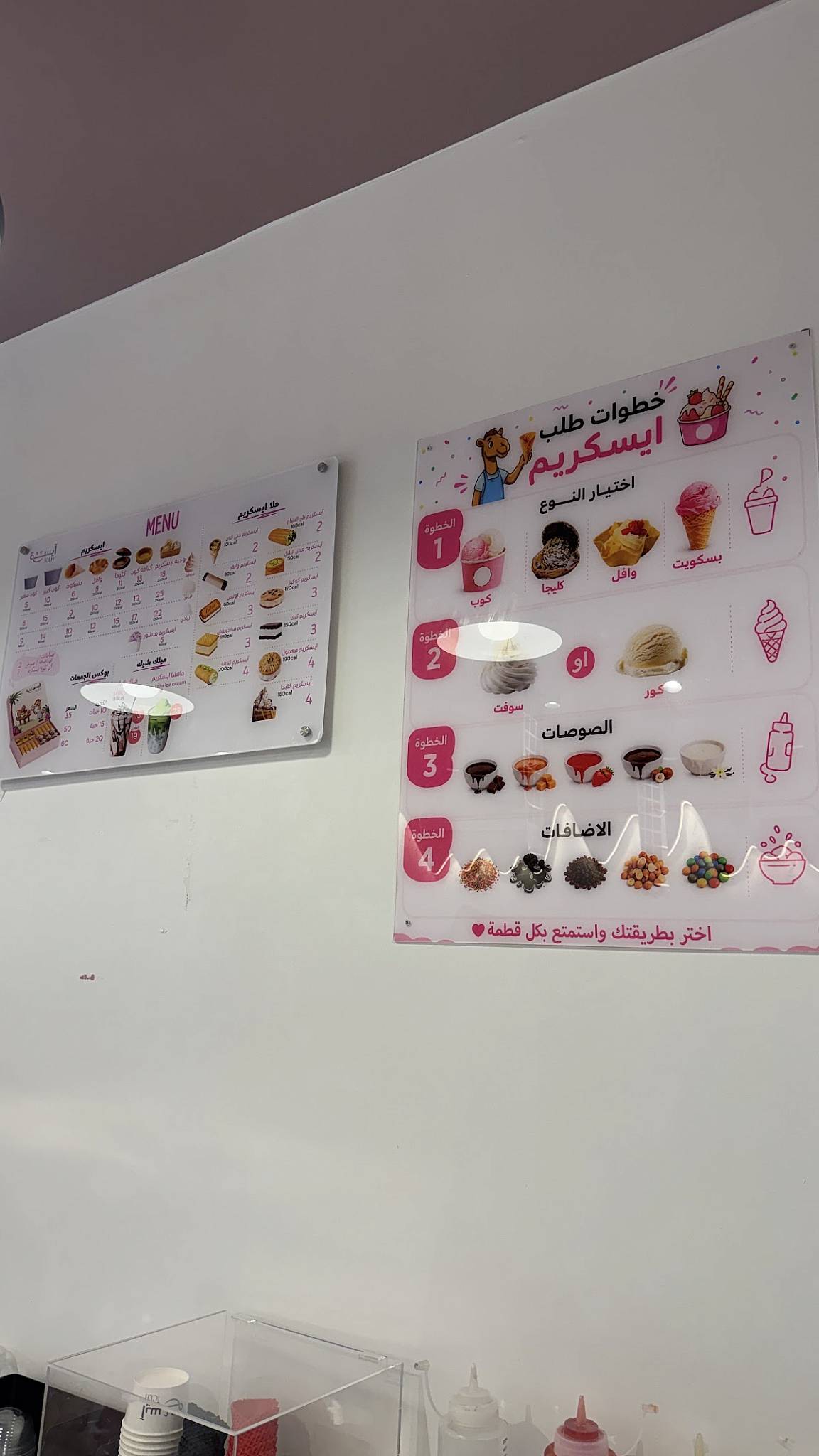 ايسه меню