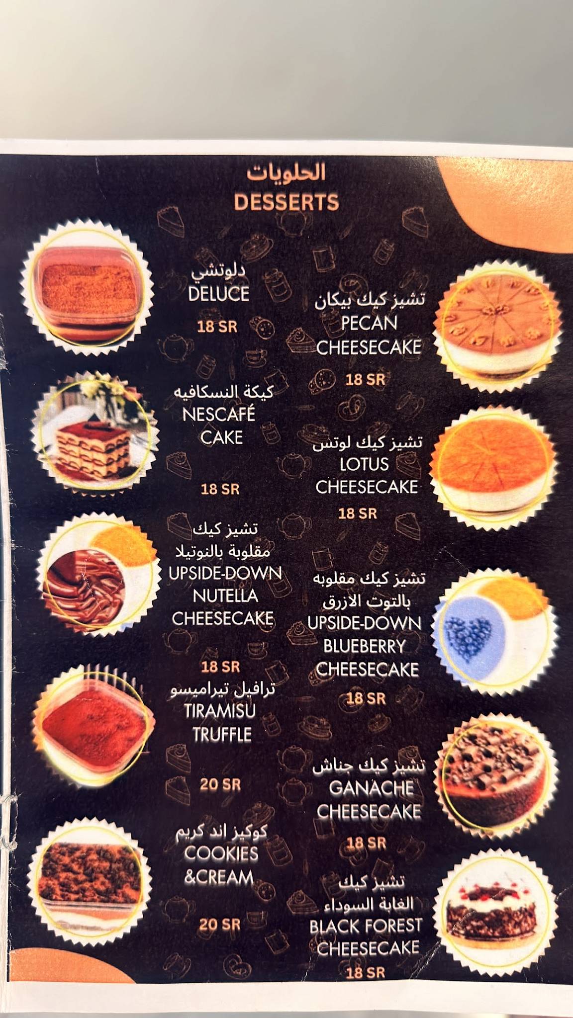 بالوما меню