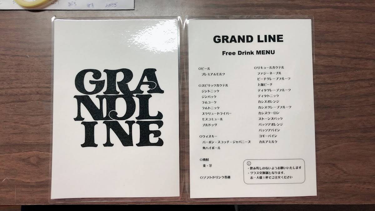 Grand Line меню