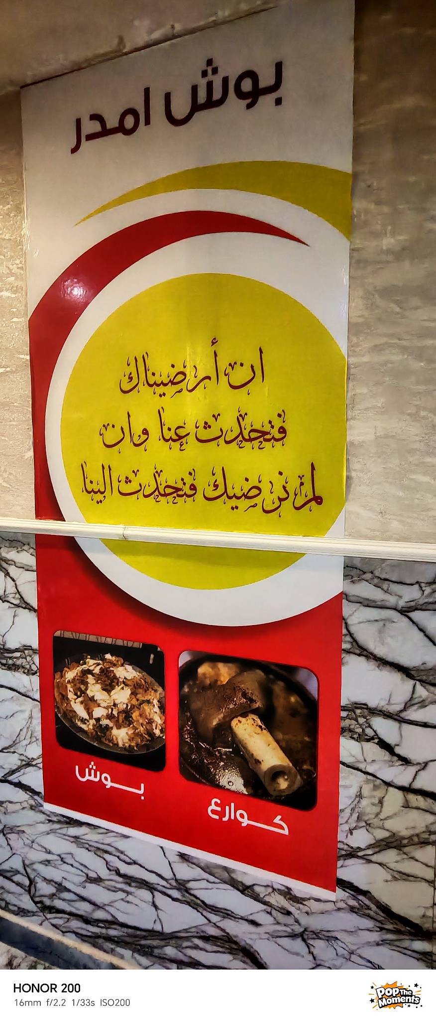 بوش امدر меню