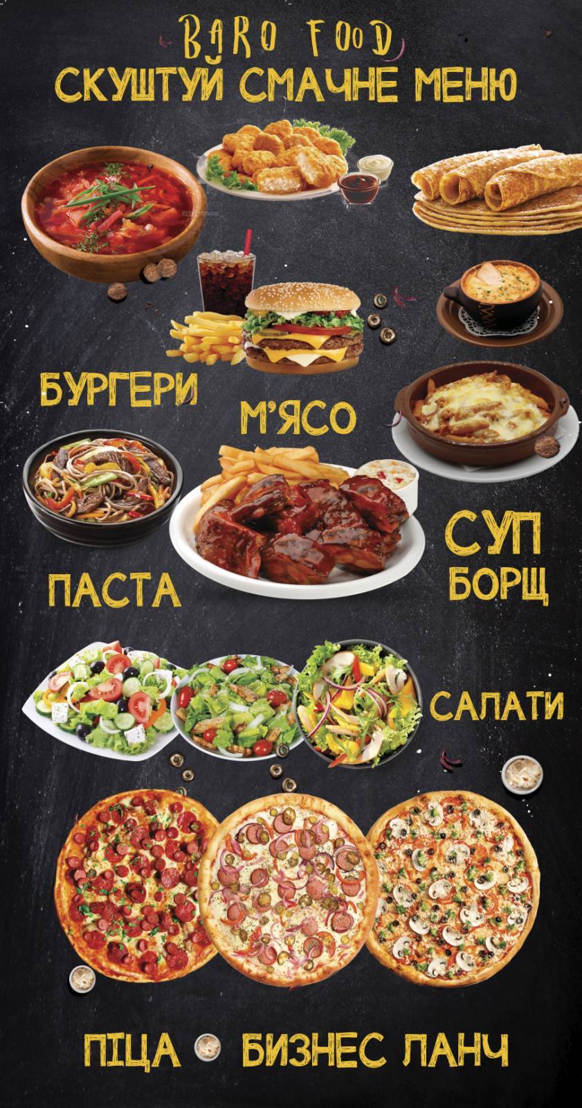 cafe Baro меню