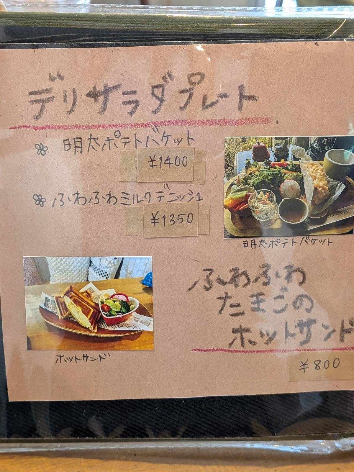 cafe Dining if меню