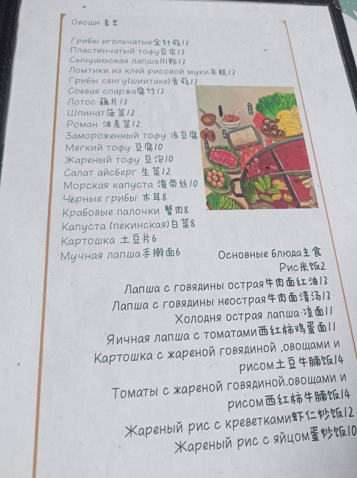 印象餐厅 меню