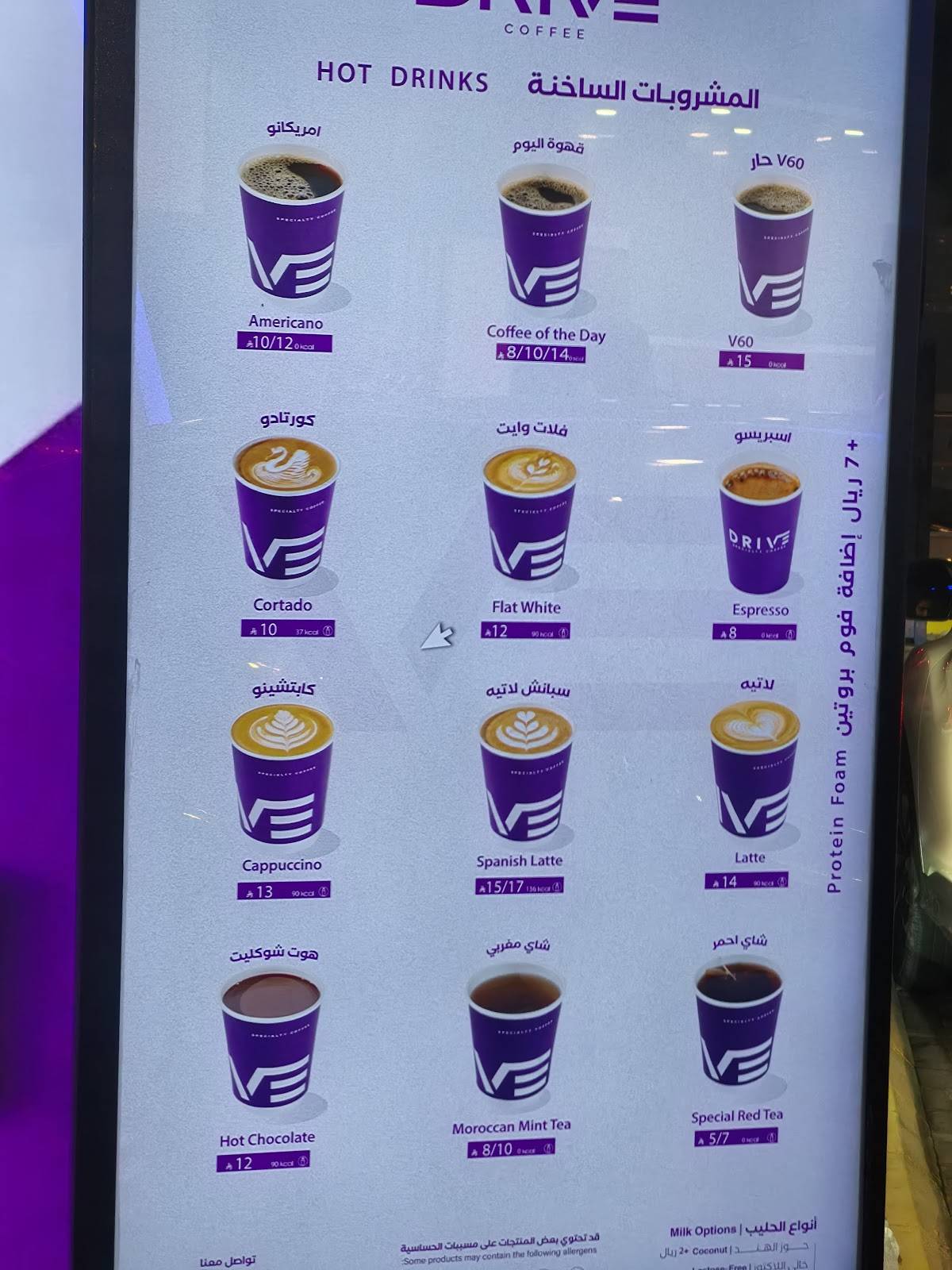 درايف كوفي меню