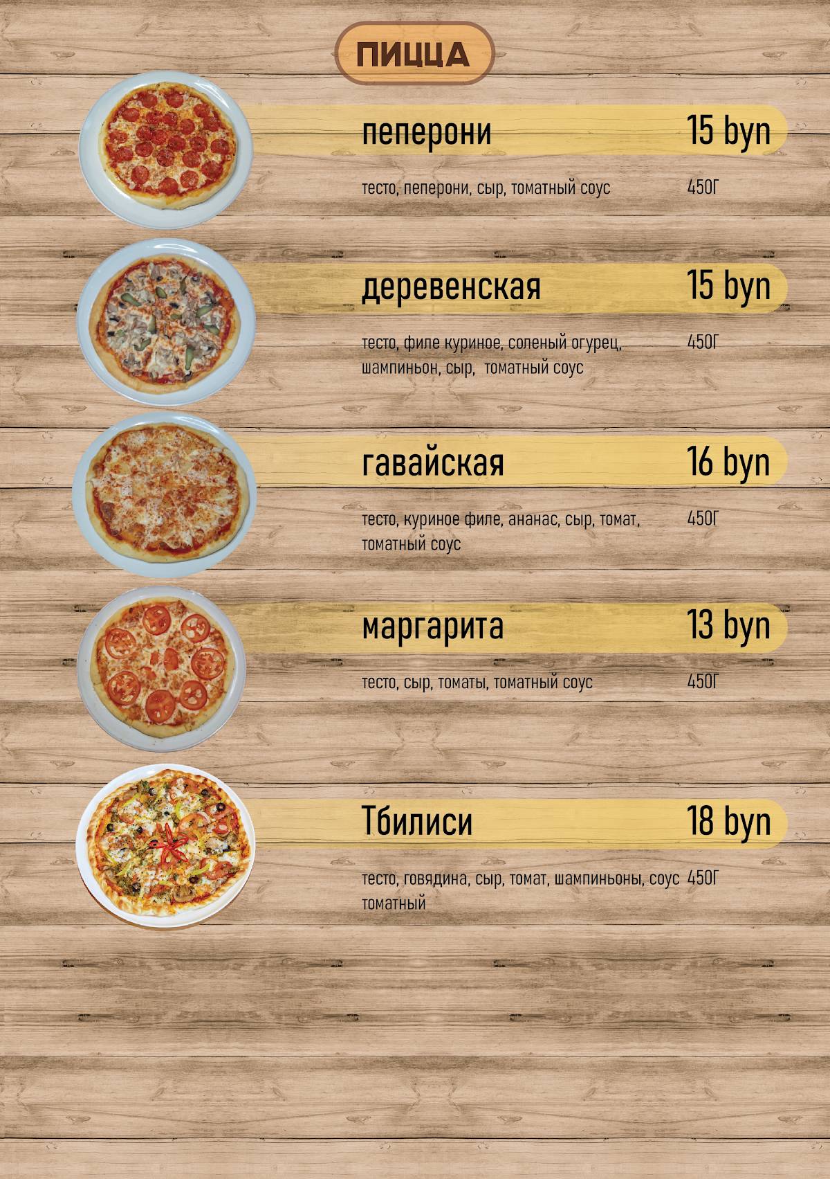 Cafe eZo меню