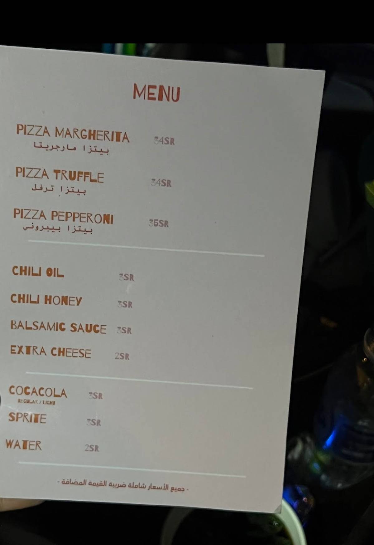 ette pizza меню