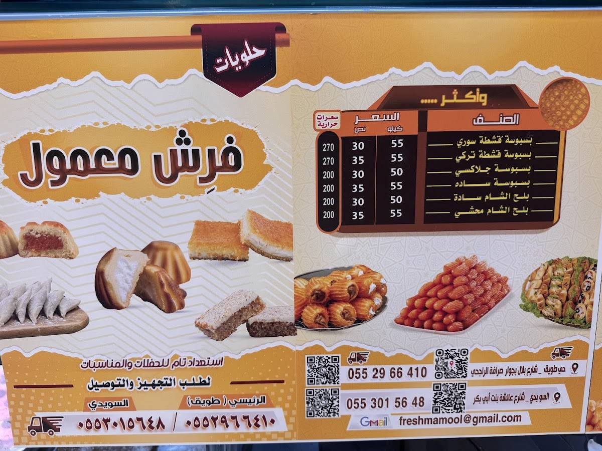 فرش معمول меню