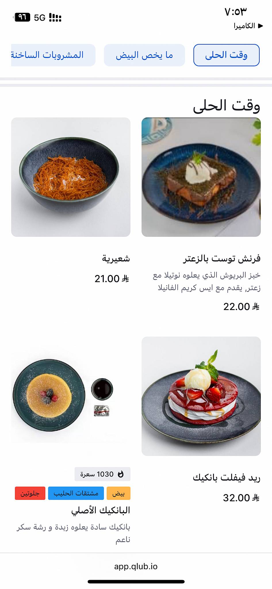 فطور فارس меню