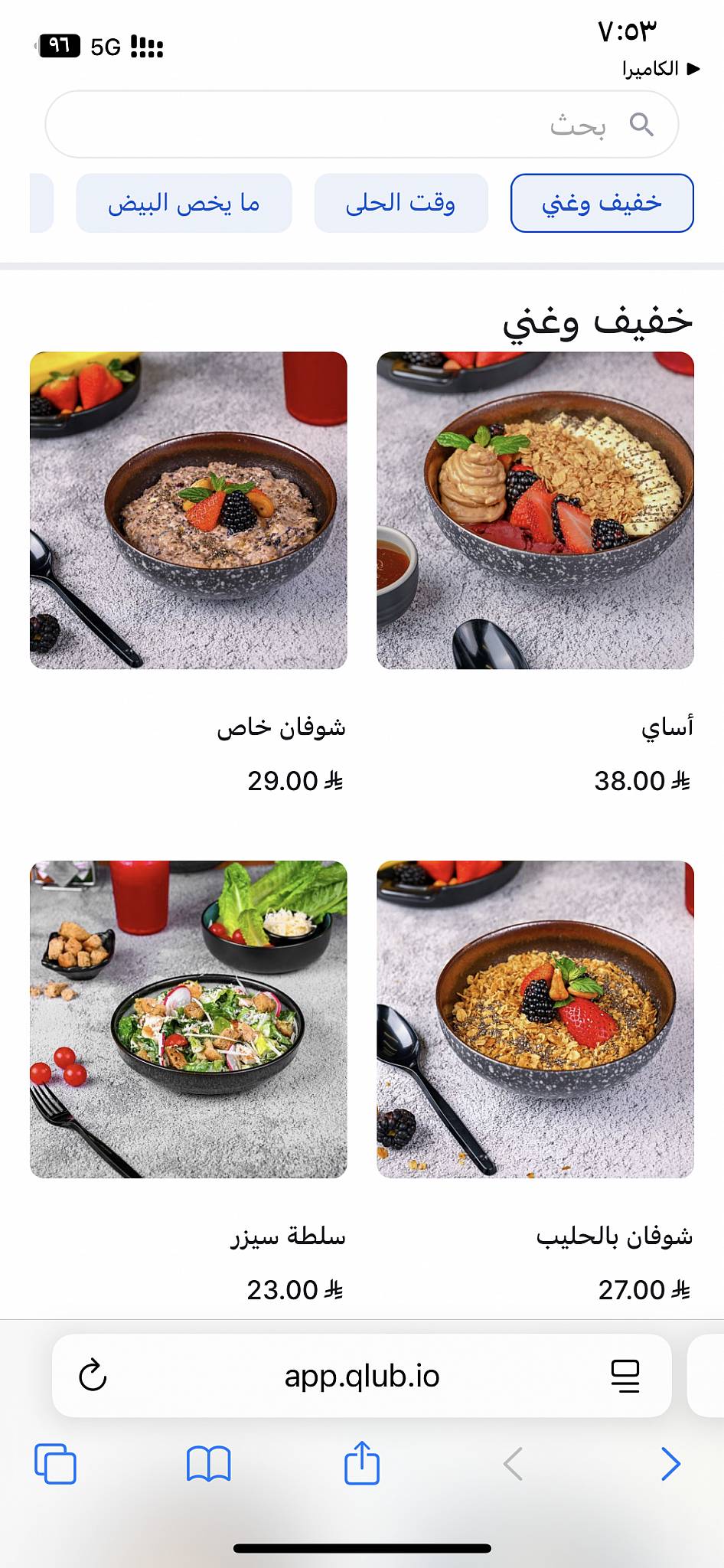 فطور فارس меню