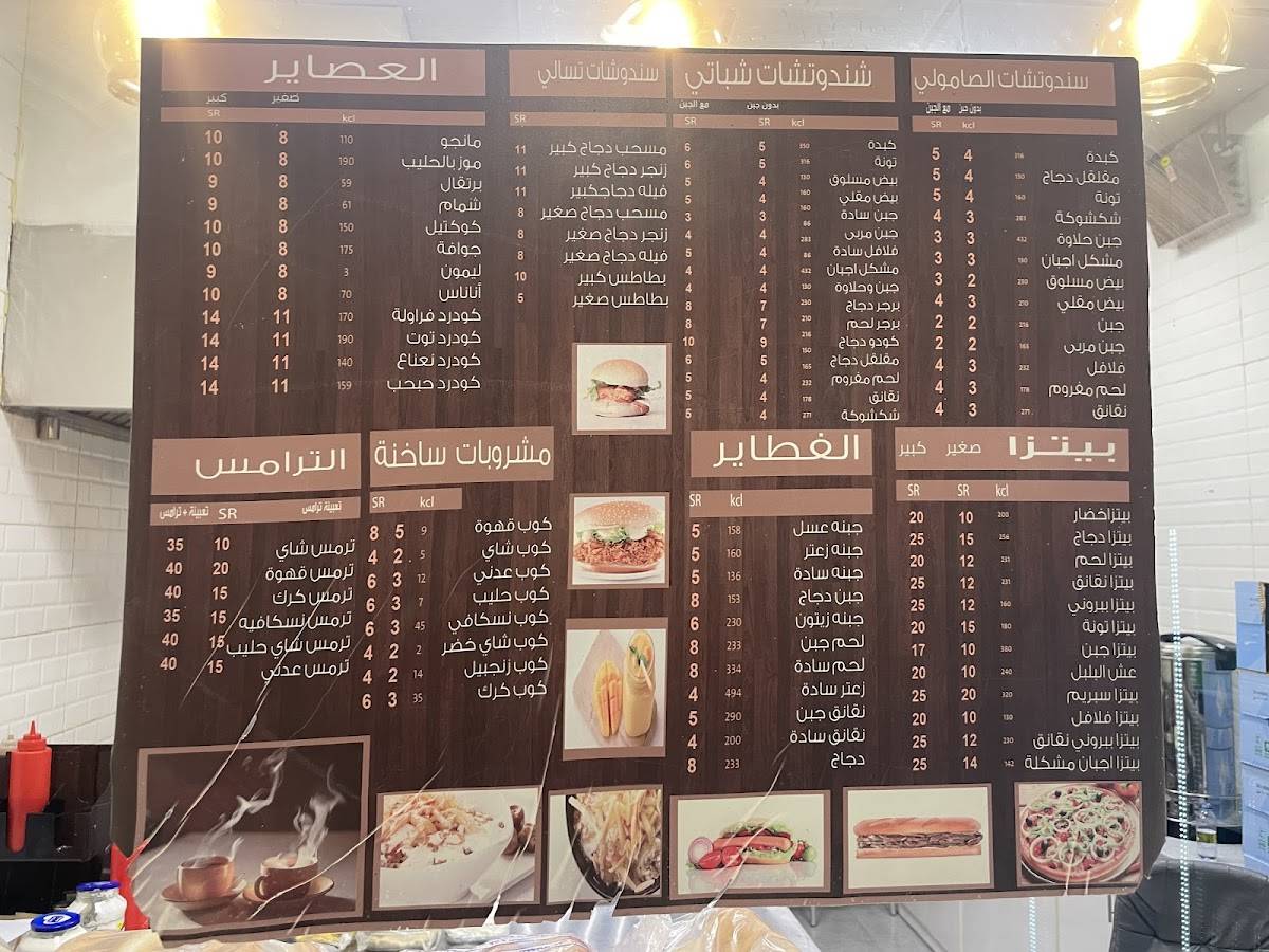 فطور و كرك меню