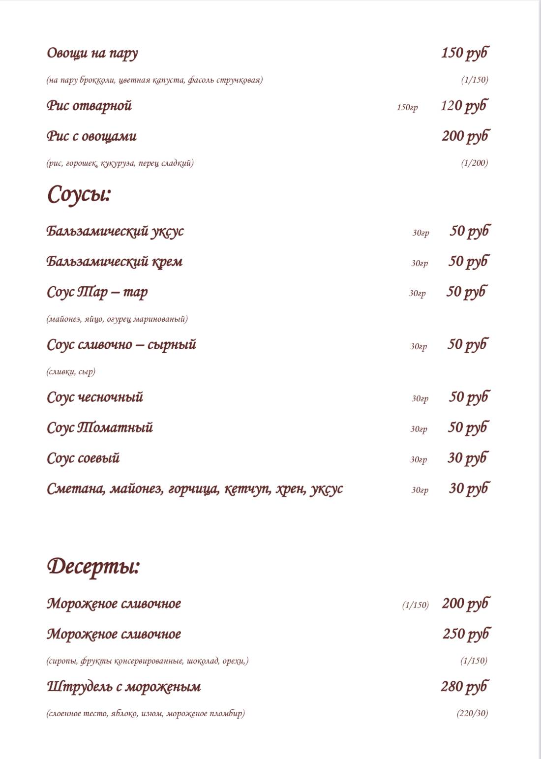 Позная меню