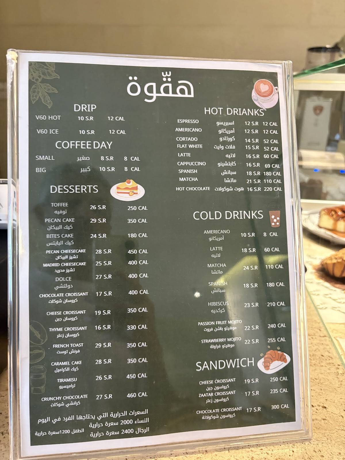 هقوة меню