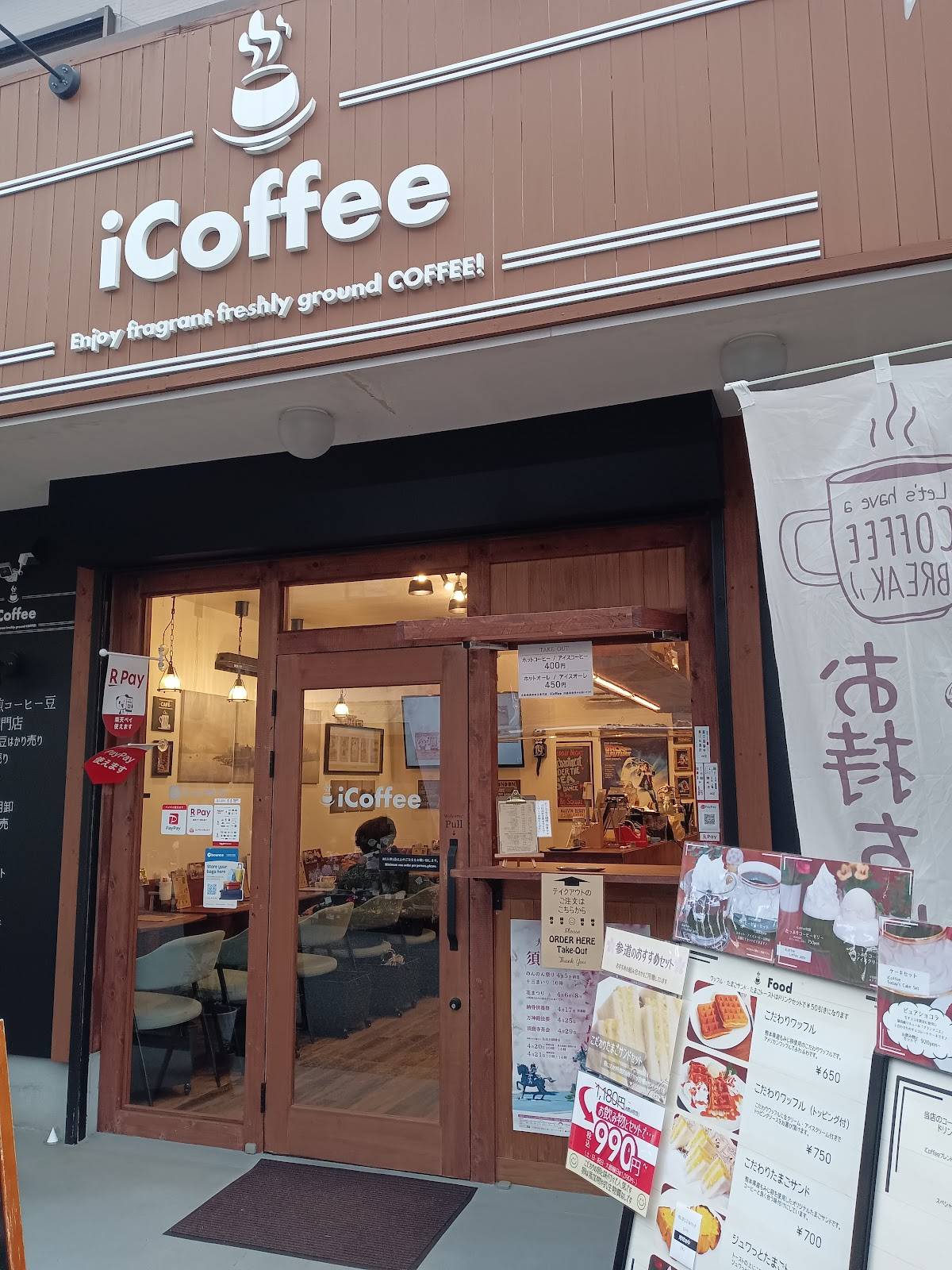 iCoffee меню