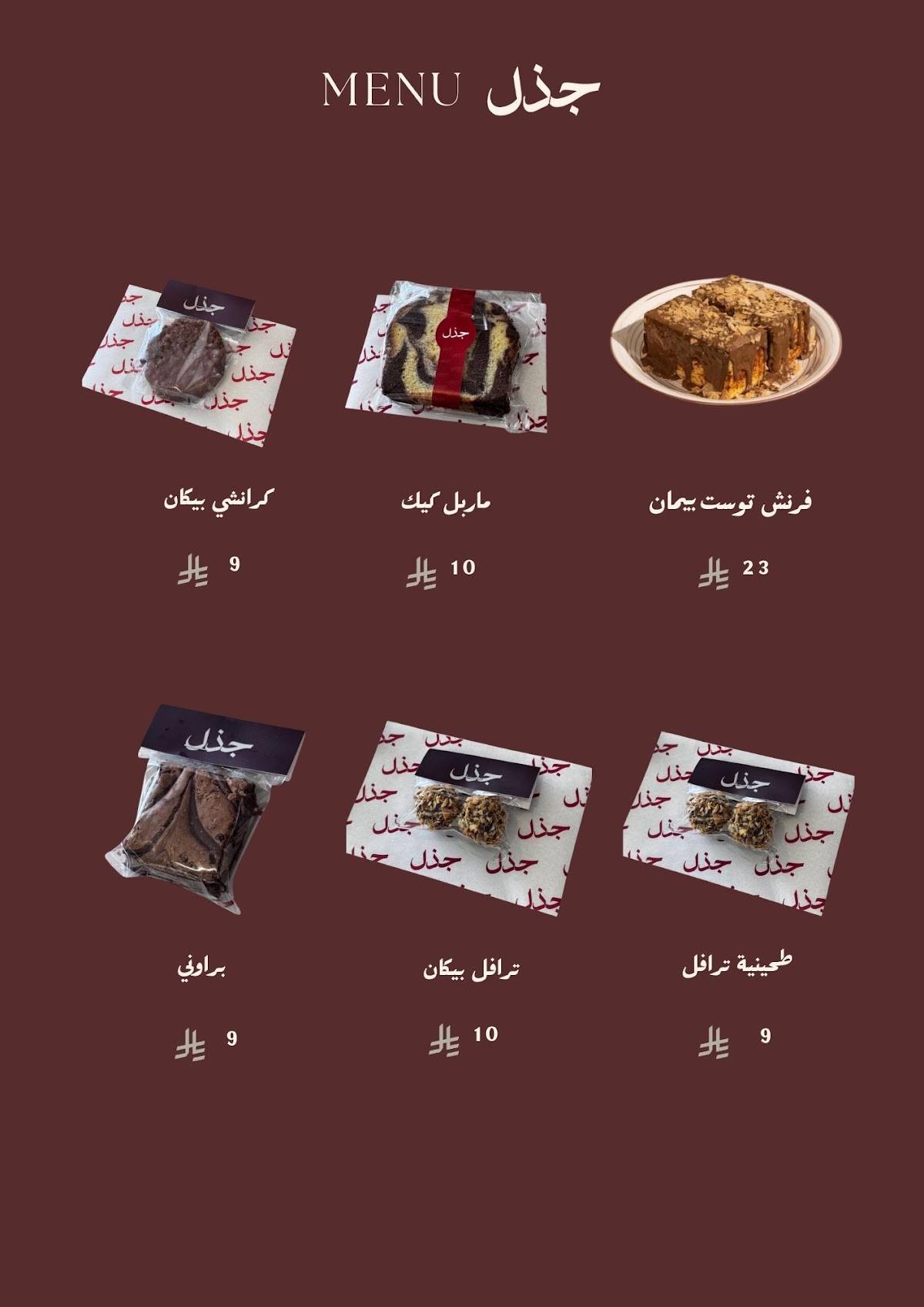 جذل меню