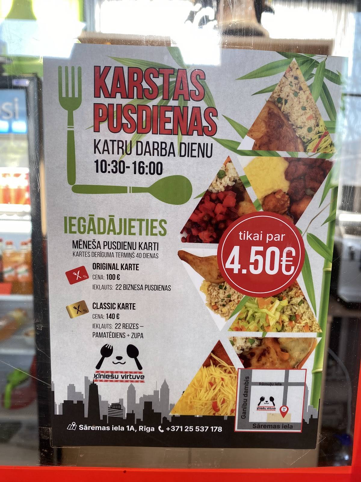 Ķīniešu virtuve меню