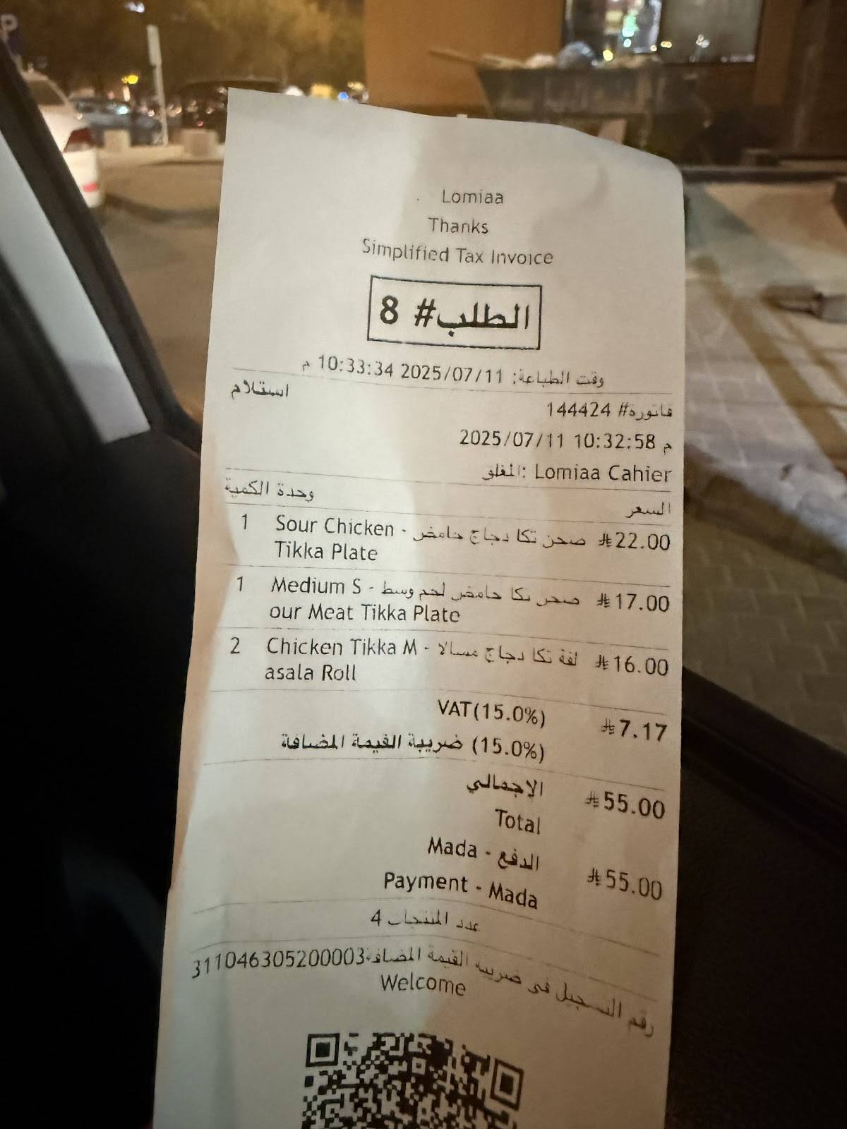 لووميا меню