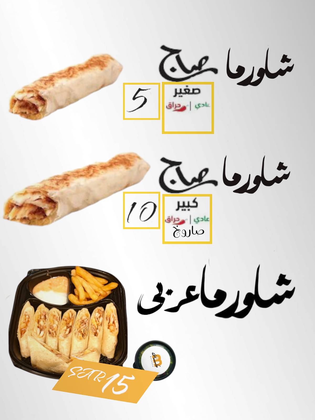 مكانك меню
